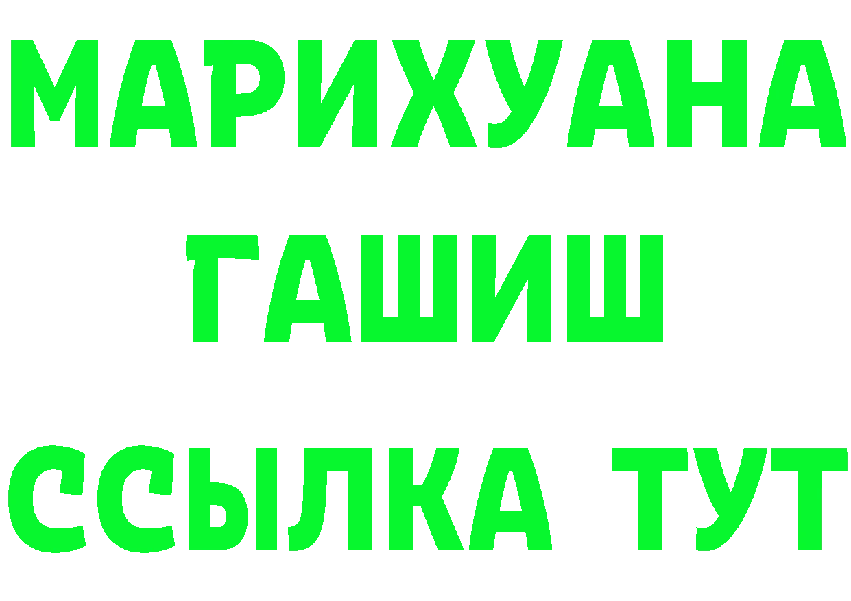 ГАШ Изолятор как войти shop ссылка на мегу Ладушкин